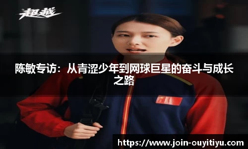 欧亿体育官方网站